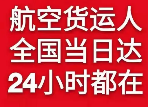 成都天府航空货运货物、航空货运:物流行业各岗位招聘
